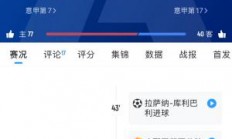 -深圳佳兆业主场不敌延边富德，遗憾告负的简单介绍