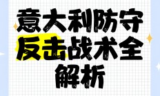 爱游戏真人-进攻与防守对决让人目不转睛的简单介绍