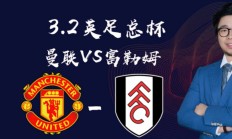 爱游戏在线娱乐-曼联连平水晶宫，英超冠军任务蒙上阴影的简单介绍