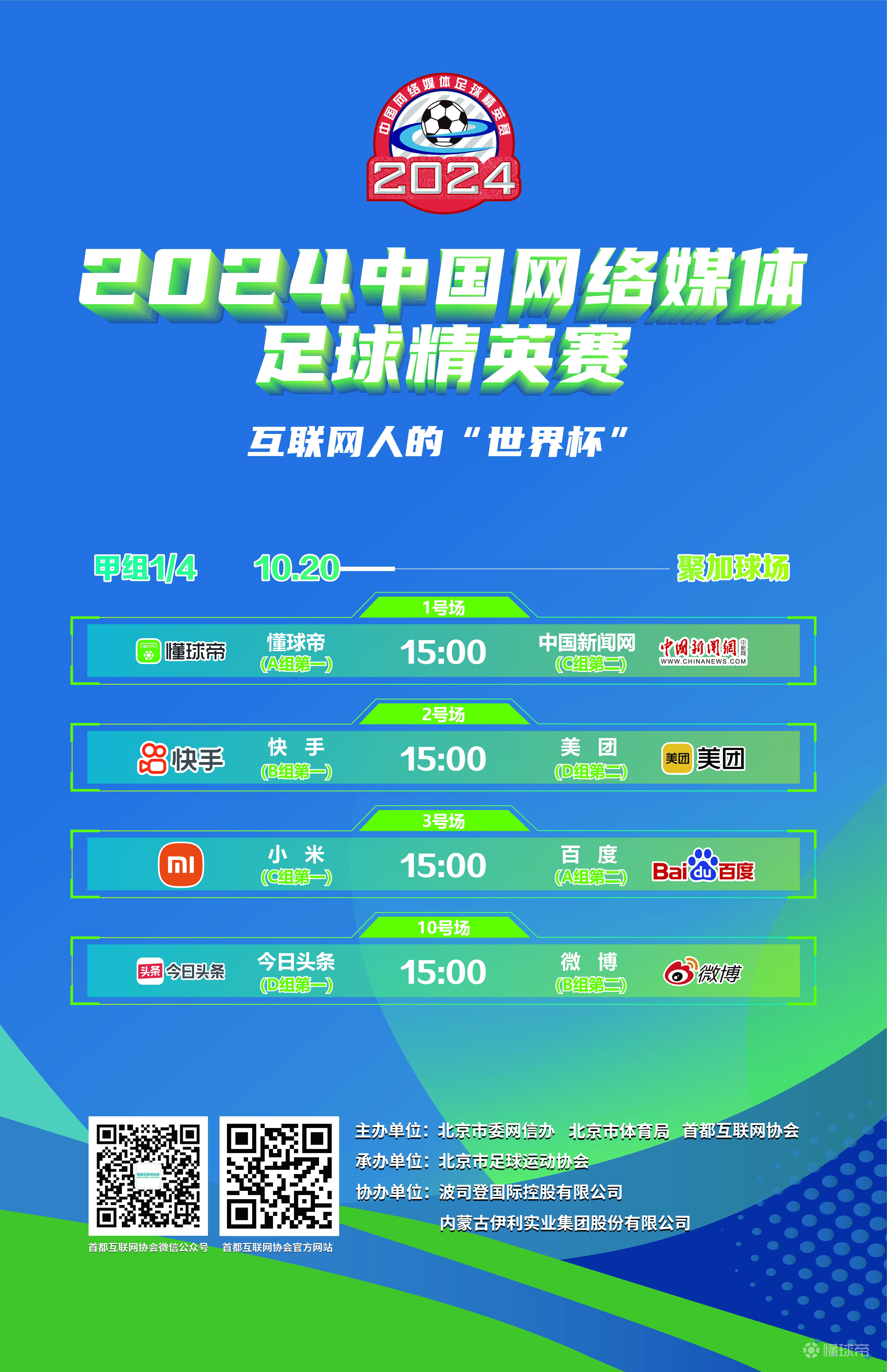 国内职业足球比赛赛程密集紧张，球员们备战全力的简单介绍