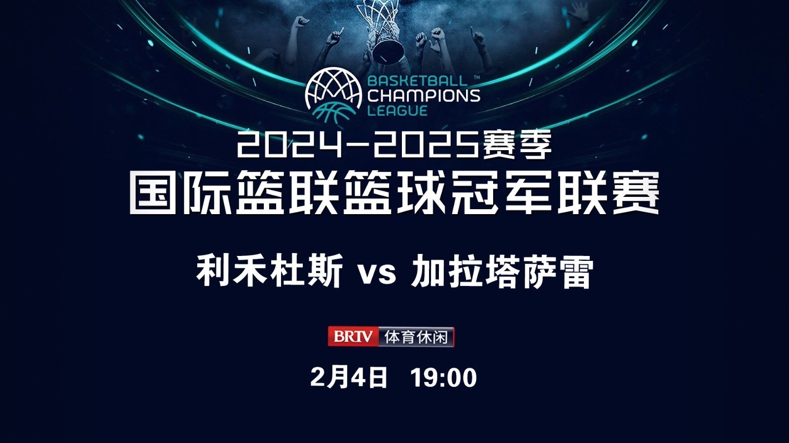 红蓝双方大战引人关注，比赛结果悬念迭起的简单介绍