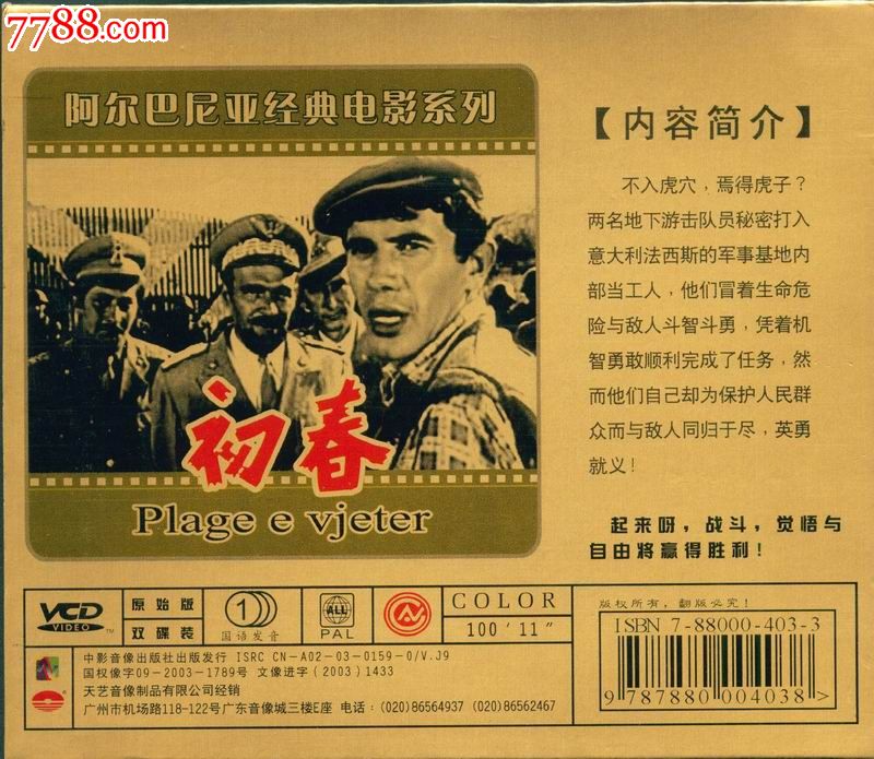 关于独家揭秘：阿尔巴在比赛中的胜利秘密的信息