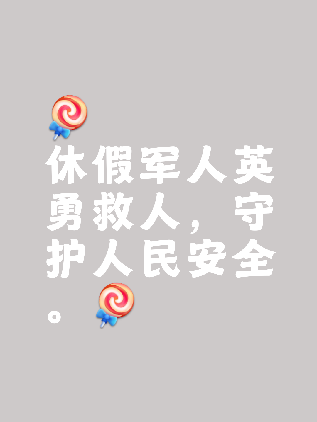 关于关键时刻：谁能挺身而出，成为英雄？的信息