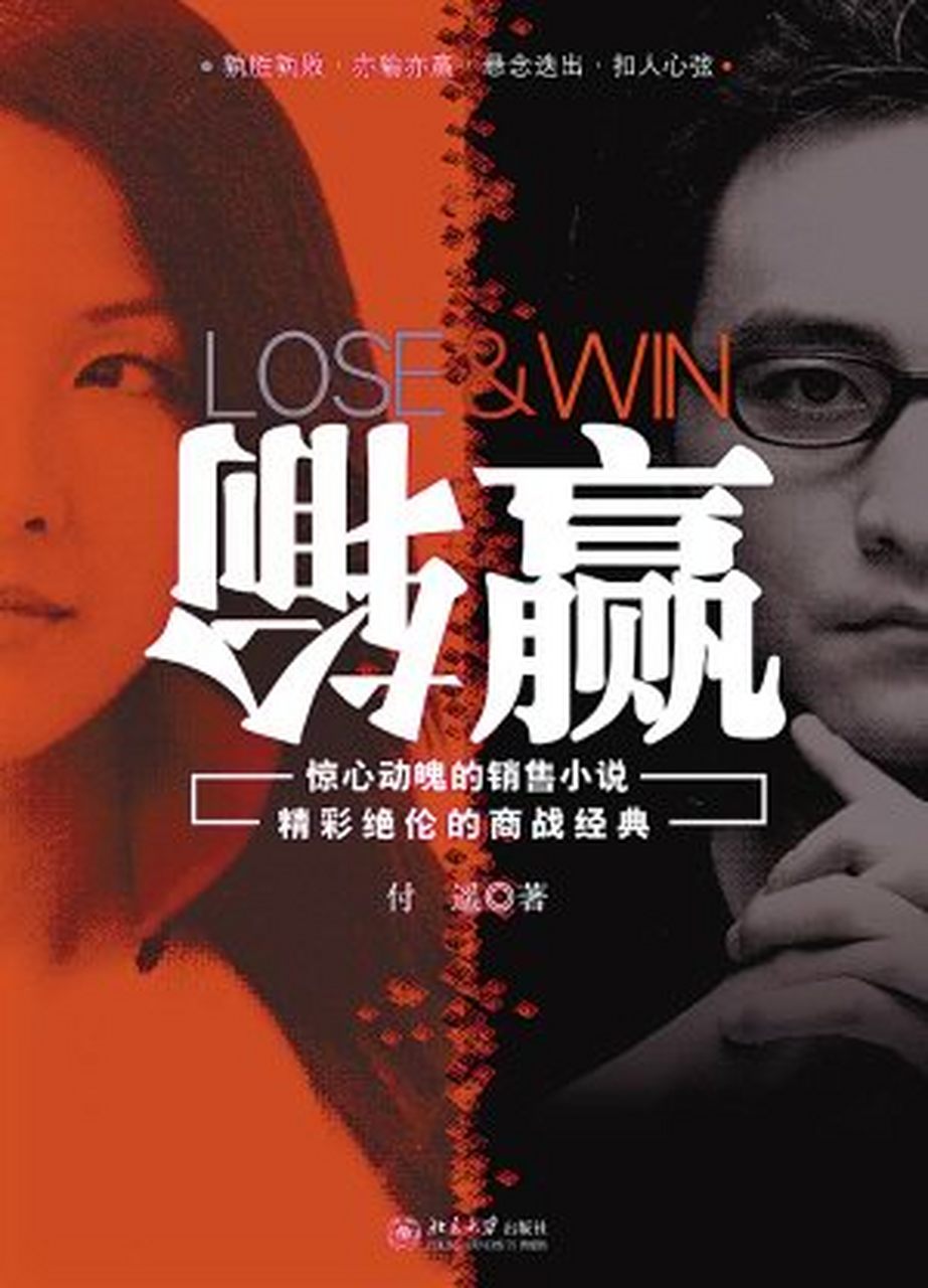 关于惊心动魄！胜负悬殊的关键之战即将上演的信息