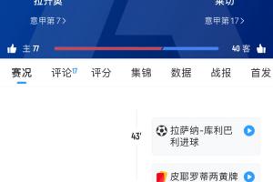 深圳佳兆业主场不敌延边富德，遗憾告负的简单介绍